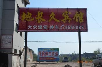 Pingyao Dichangjiu Inn Exterior photo